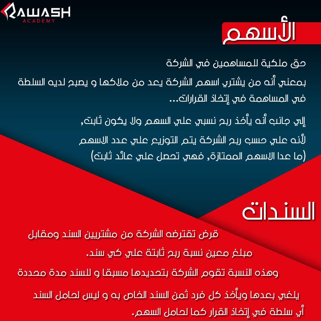 #دورات_محاسبة_معتمدة #محاسبة_تكاليف #محاسبة_مالية #إفهم_محاسبة