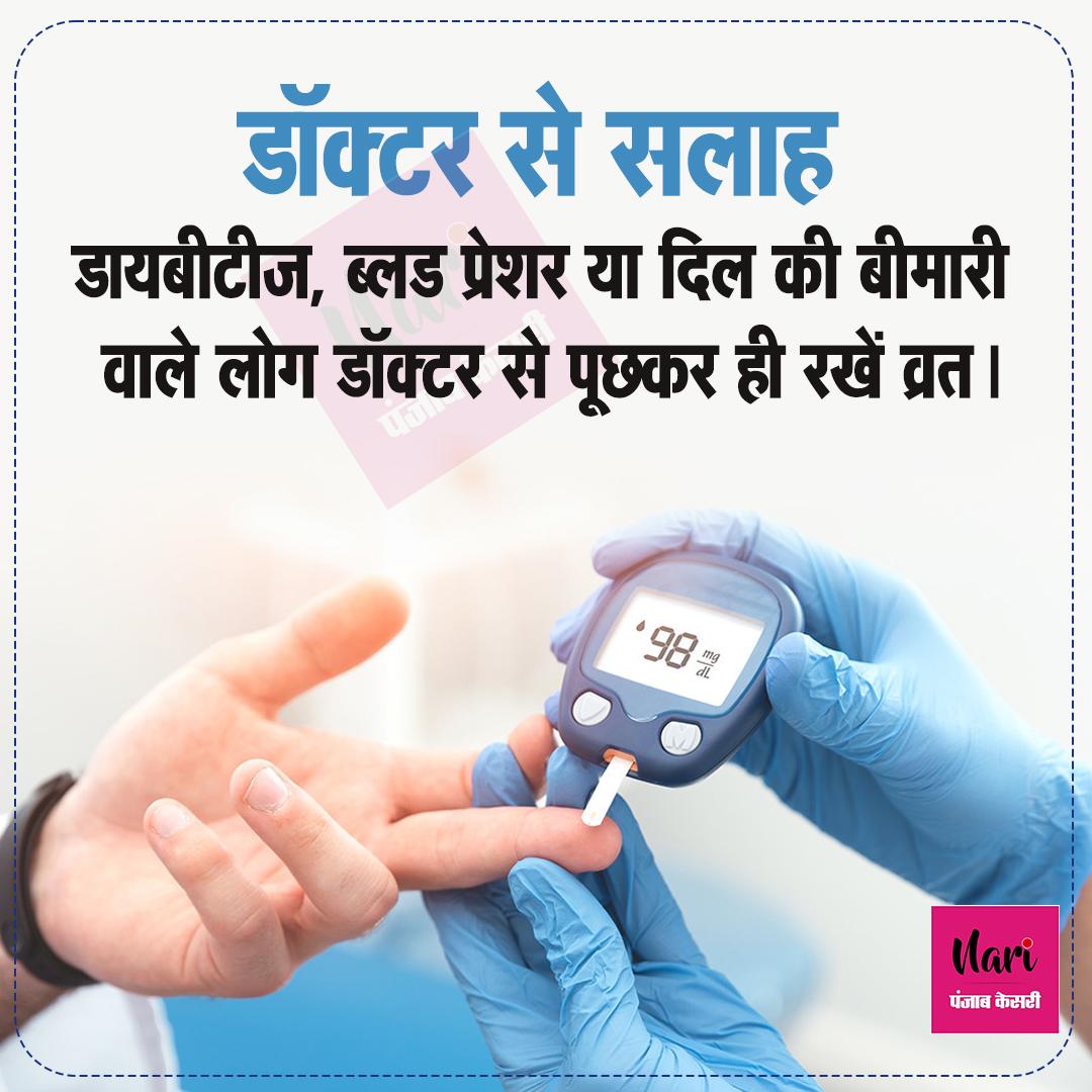 NariKesari's tweet image. नवरात्रि में इस तरह रखें अपनी सेहत का ख्याल
#Navratri #NavratriFast #FastSpecial #HealthTips #HealthTip #HealthHindiTips #BalanceDietInFast