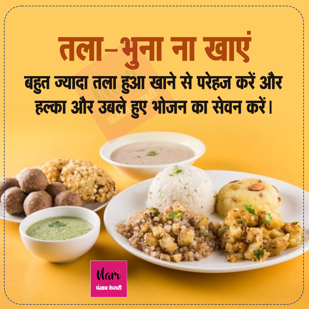 NariKesari's tweet image. नवरात्रि में इस तरह रखें अपनी सेहत का ख्याल
#Navratri #NavratriFast #FastSpecial #HealthTips #HealthTip #HealthHindiTips #BalanceDietInFast