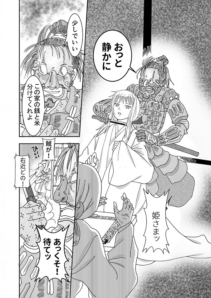今描いている時代物(漫画)を、出来たら10月から少しずつ上げていきたいって思ってます。フォロワーさんの素敵作品や進捗情報を拝見して、私もむっちゃ触発されて😆✨
ただ描き始めが1年以上前で(まだ終わらない)下手なのと、話がむっちゃ真面目で固いので、イメージと違ったらごめんなさい…😂