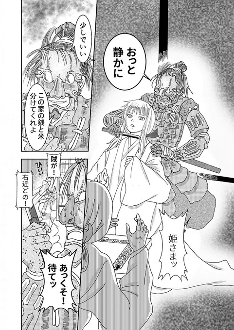 今描いている時代物(漫画)を、出来たら10月から少しずつ上げていきたいって思ってます。フォロワーさんの素敵作品や進捗情報を拝見して、私もむっちゃ触発されて😆✨
ただ描き始めが1年以上前で(まだ終わらない)下手なのと、話がむっちゃ真面目で固いので、イメージと違ったらごめんなさい…😂 