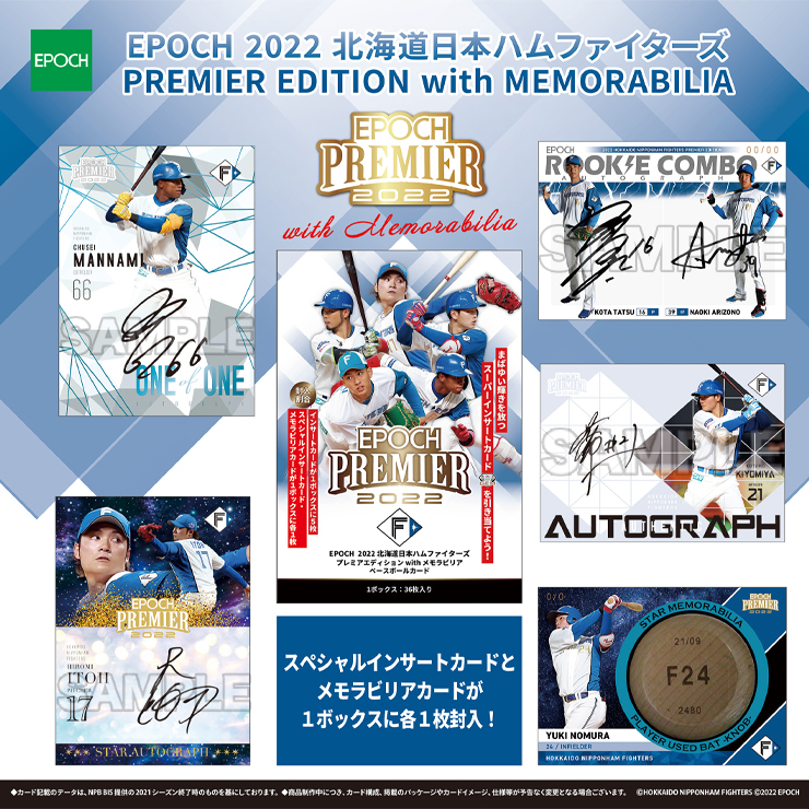 📢好評につきオンラインストアに再登場‼／ 『EPOCH 2022 北海道日本