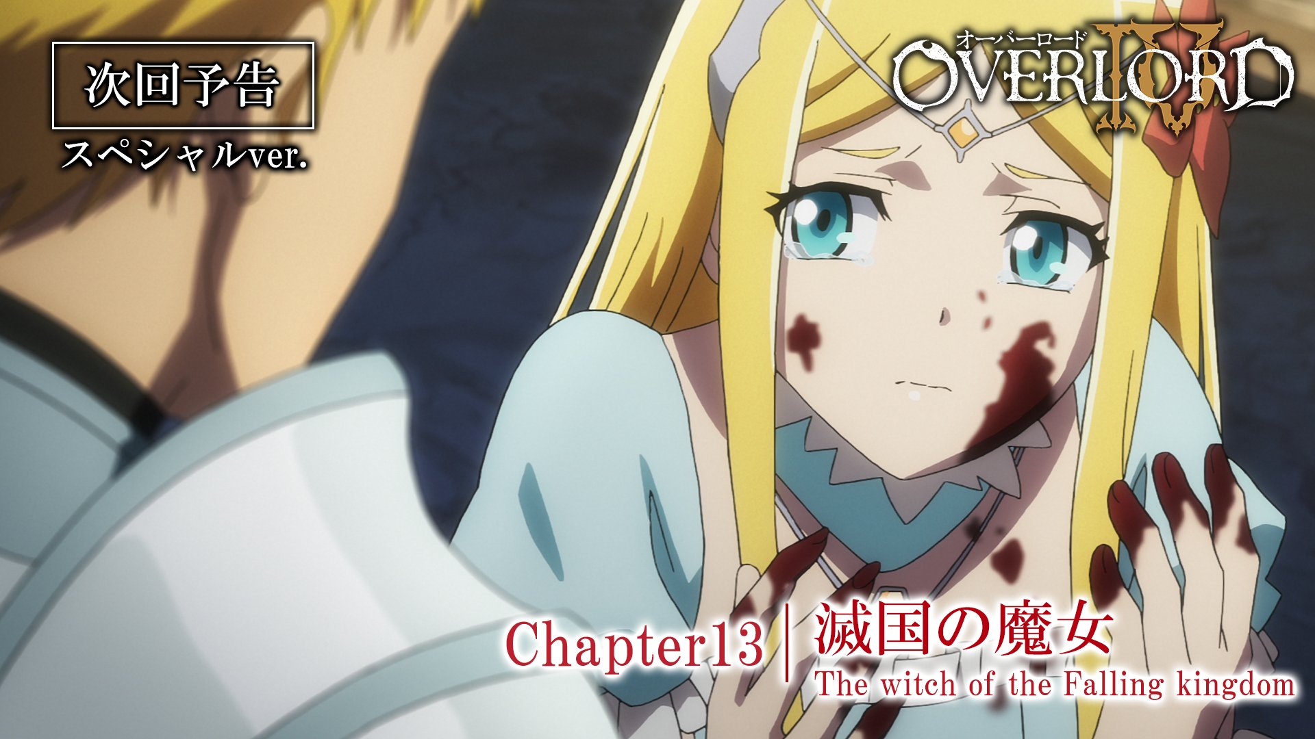 オーバーロード 1〜13巻 Amazon.co.jp: オーバーロード 不死者のOh! (13) (角川