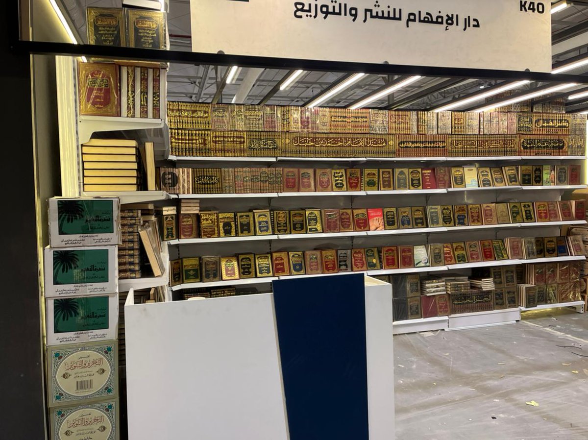 متجر دار الافهام للنشر والتوزيع (@alefham) on Twitter photo 