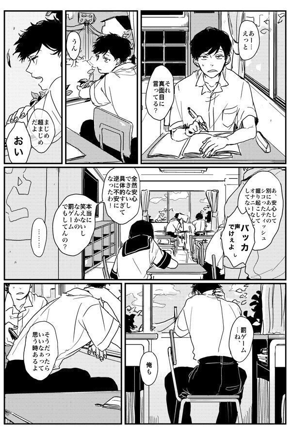 漫画を書き込むのにハマってた頃の絵 