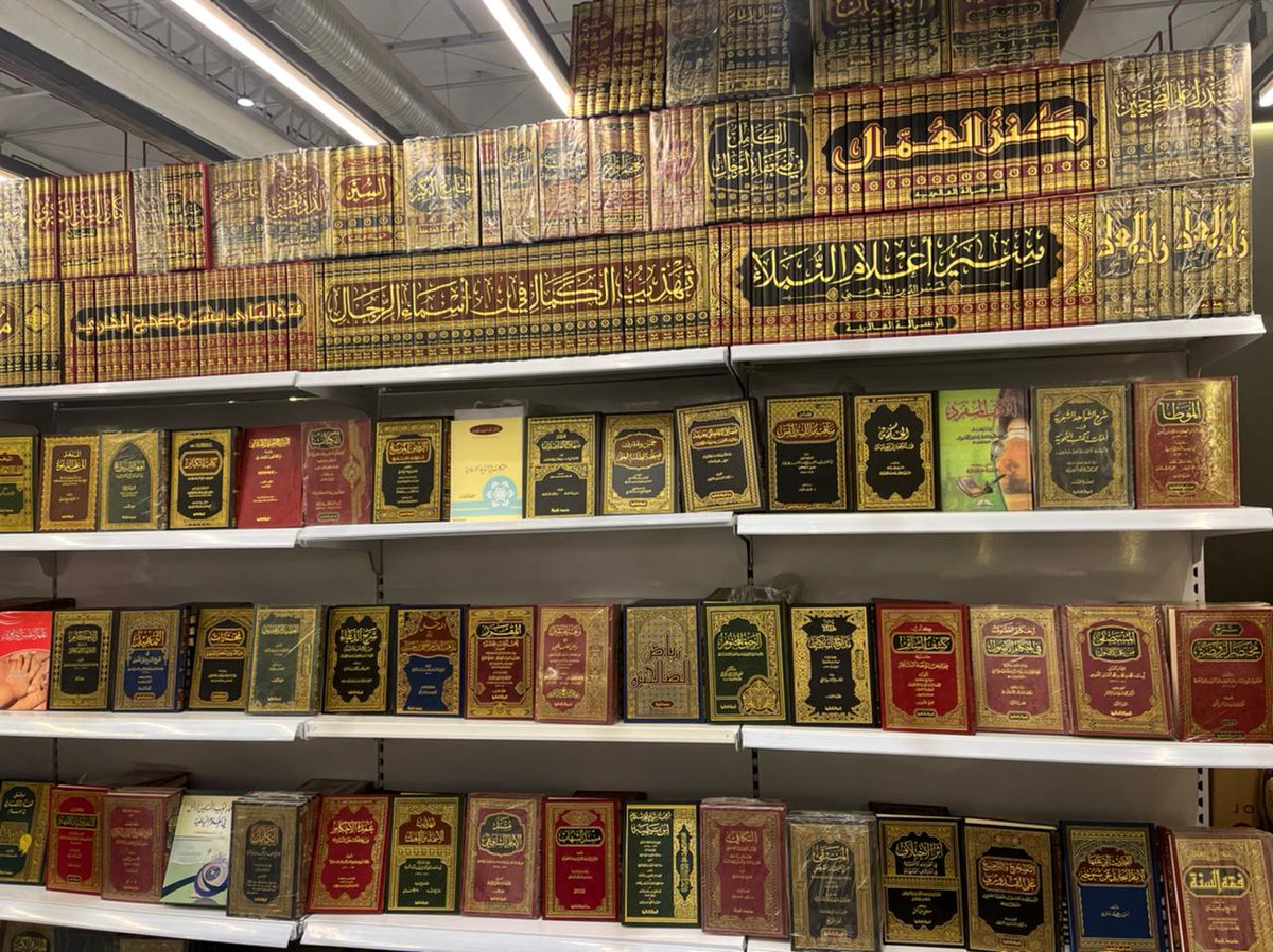 متجر دار الافهام للنشر والتوزيع (@alefham) on Twitter photo 