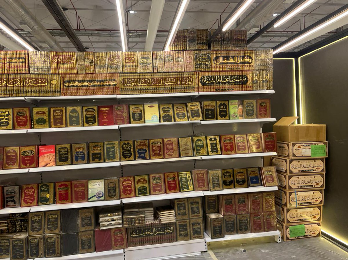 متجر دار الافهام للنشر والتوزيع (@alefham) on Twitter photo 