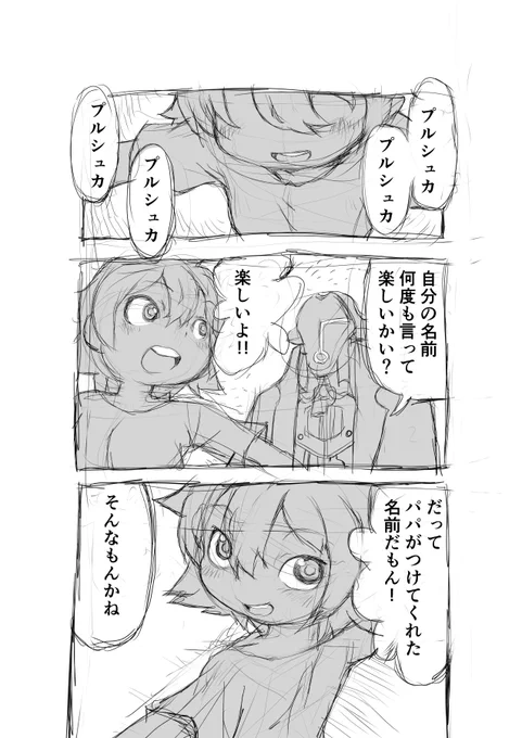 君の名は【再】偏愛メイドイン妄想アビス漫画14【掲載】#メイドインアビス #miabyss#プルシュカ #Prushka 