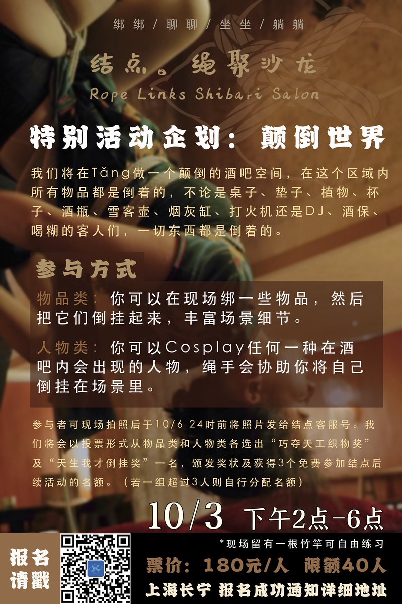 10/3特别活动

*特别福利：可以看到把酒吧老板挂起来。 https://t.co/U7HTq3vOgs