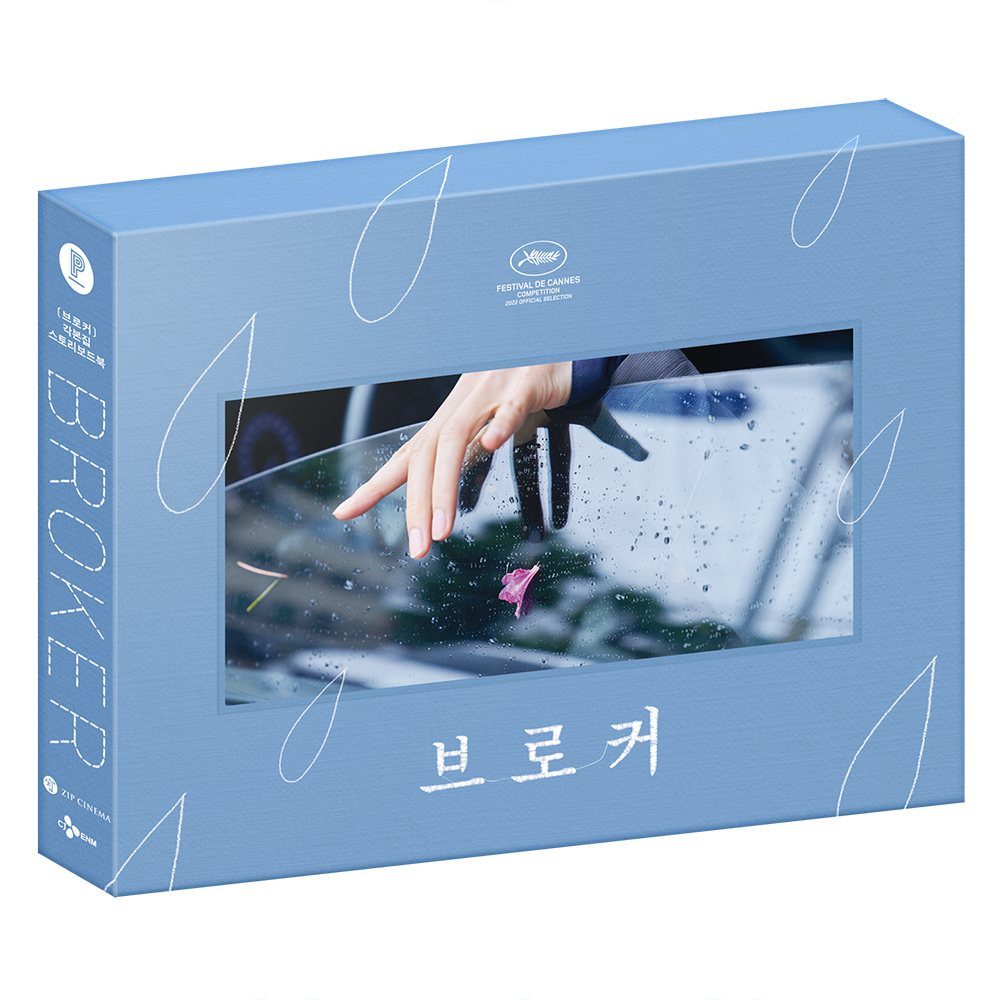 kyobobookstory's tweet photo. 사람의 온기와 사회의 냉기가 
공존하는 가장 특별한 가족 영화💗

고레에다 히로카즈 감독 영화 
#브로커 를 책으로 만나다✨

★선착순 엽서세트/팝업카드 선택 가능
★초판 한정 북케이스 증정💝

https://t.co/dngJRCAROs https://t.co/GvNvDmUBYA