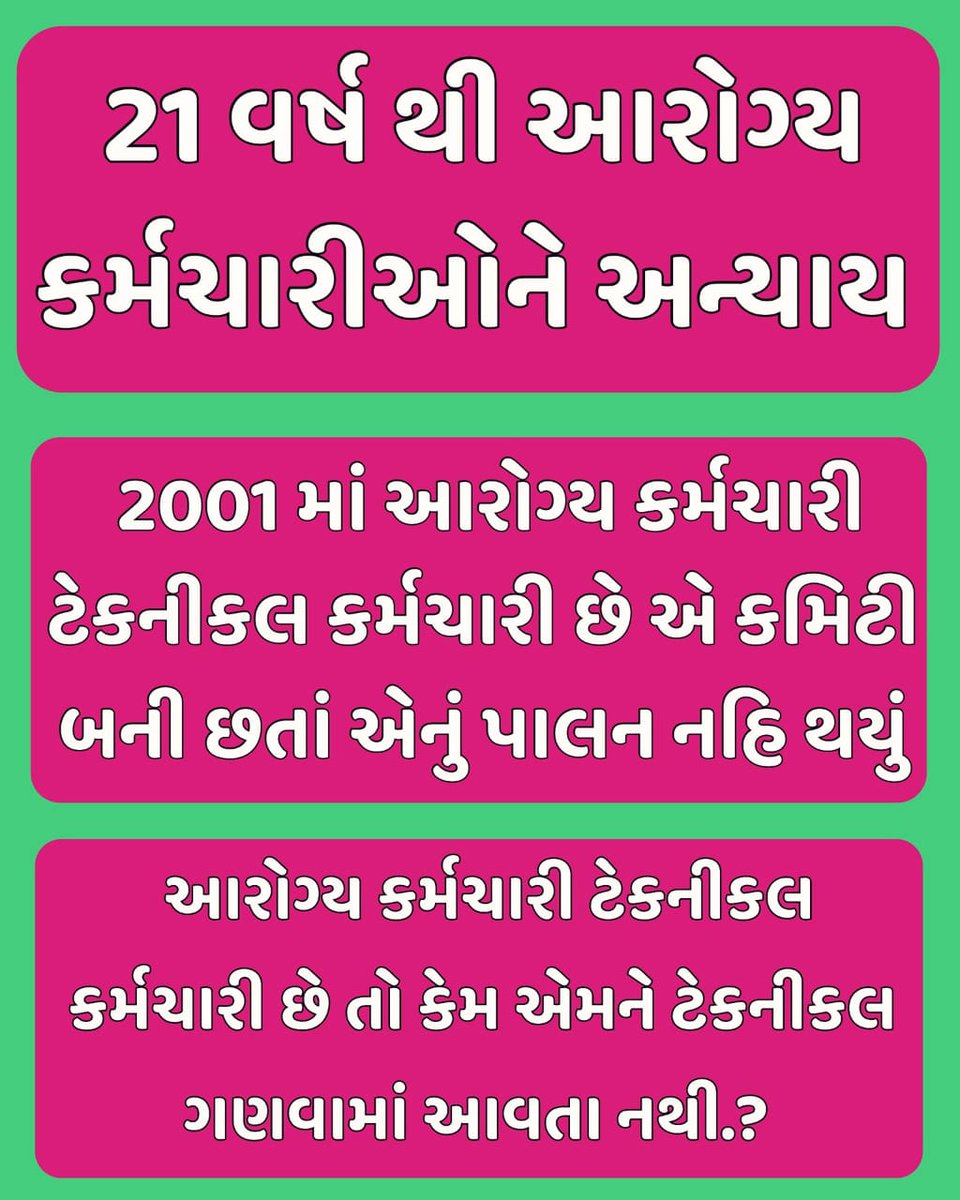 2001 માં સમિતિ રચી હતી ને ઠરાવ નો અમલ કરી 22 વર્ષ સુધી સરકારે એ સુ કર્યું . 3 3 વાર હડતાળ કરી ને બાહેદરી આપી તો ત્યારે કેમ ઠરાવ કરી અમલ નાં કરાવ્યો?<a href="/Bhupendrapbjp/">Bhupendra Patel</a> <a href="/Nimishaben_BJP/">Nimishaben Suthar</a> @Rushikeshmla <a href="/brijeshmeja1/">Brijesh Merja</a> <a href="/narendramodi/">Narendra Modi</a> <a href="/PMOIndia/">PMO India</a> <a href="/mansukhmandviya/">Dr Mansukh Mandaviya</a> 
#TechnicalCadreMphwFhw