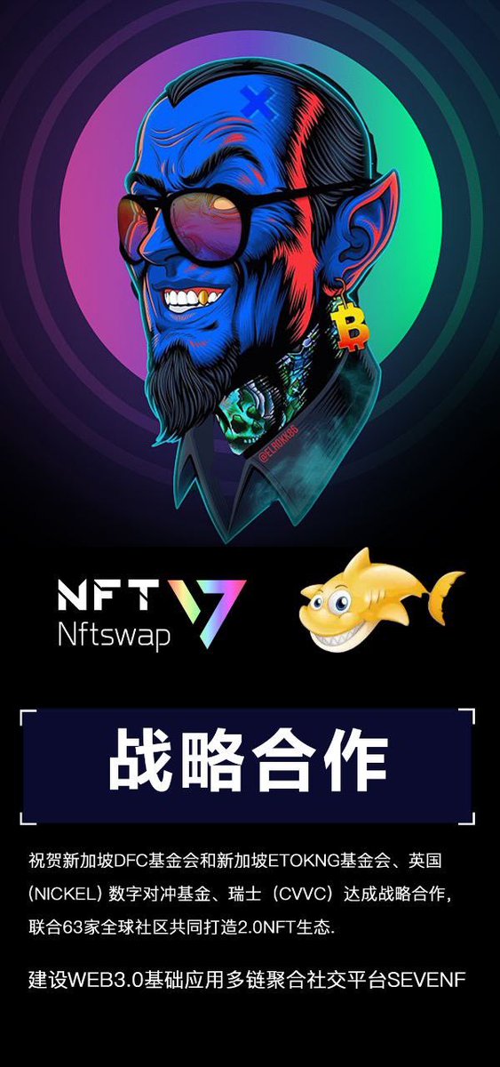 Dfc__Community's tweet image. Congratulations to Singapore DFC Foundation and SG Etokng Foundation, UK (Nickel) Digital Hedge Fund, Switzerland (CVVC) for reaching strategic cooperation, uniting 63 global communities to jointly build a 2.0NFT ecosystem and build a WEB3.0 basic application multi-chain platform