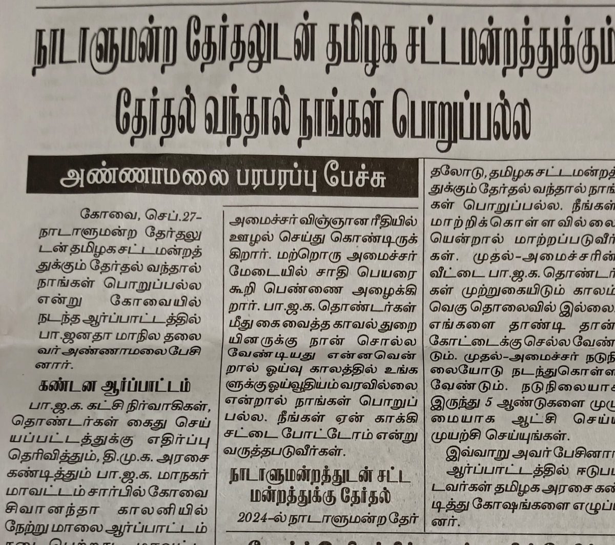 Srimukhi_02offl's tweet photo. அந்த தே��்தலிலும் நீ தோல்வியடைவாய்,  அதற்கு நாங்கள் தான் முழு பொறுப்பு..😁😁😁🤣🤣🤣🤣 @annamalai_k https://t.co/q0ILQce2rA