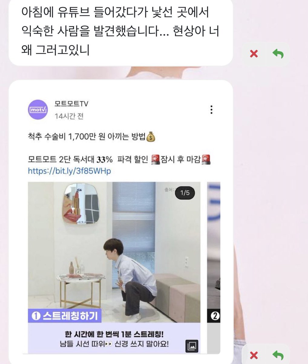 ha__heedong's tweet photo. 아까 퐝당한 푸슝을 받앗음… 
당장척추수술1700만원통보받을것같은거북목인데
뭔 남들시선따위 신경안쓰고 스트레칭을 십발ㅜ
심지어 현상이가 저거 다리푸는스트레칭이랬음 어이X https://t.co/44Cb557xpG