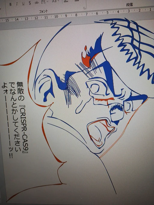 これは、今度、西増研を訪ねるとき用に作っているPowerpointです 