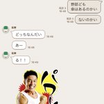 長男さんから!なかやまきんに君スタンプを使った完璧な答え!