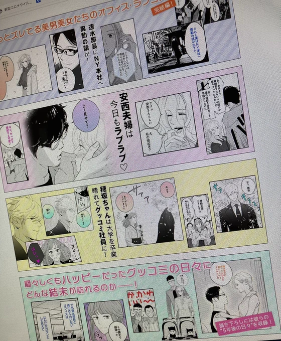 「うちの上司は見た目がいい4」amazonの紹介が更新されておりますーーーー!!!
描き下ろしの内容についても!
是非見に来てください😆
amazon👇
https://t.co/iTCbhoK7eQ 