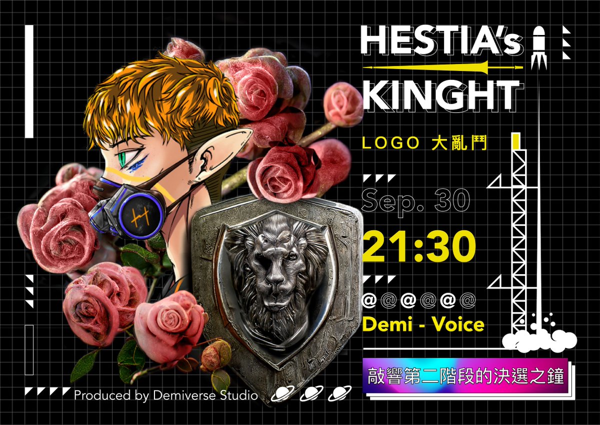 The Knight's LOGO update project is coming to an end

Who are top five people who advanced to the second stage?

Ringing the bell for the second stage

Just tonight~

──────────────
Discord👥：
discord.gg/demiverse

#Demily #NFTs #DAO #Knight