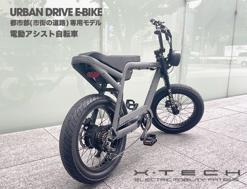 xtech_ebike's tweet photo. X-TECH Electric Mobilityでは「電動アシスト・ファットバイク専門」日本のメーカーです。 https://t.co/ec88chsSkU