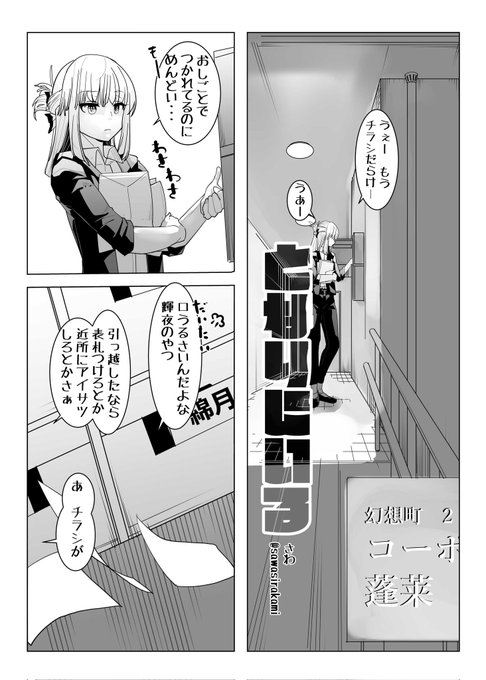 #東方現パロ百合合同もこけーね漫画で参加しましたこれはサンプル紅楼夢L-01 例大祭と-07 で頒布されるとのことです総ページ数が軽く辞書っぽいんでビビってます 