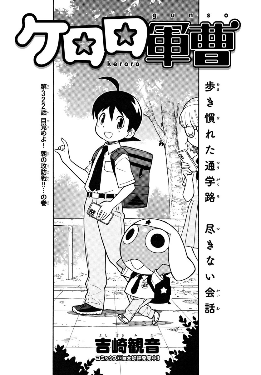 少年写真新聞 ケロロ軍曹 71hjbhnsBdL.jpg
