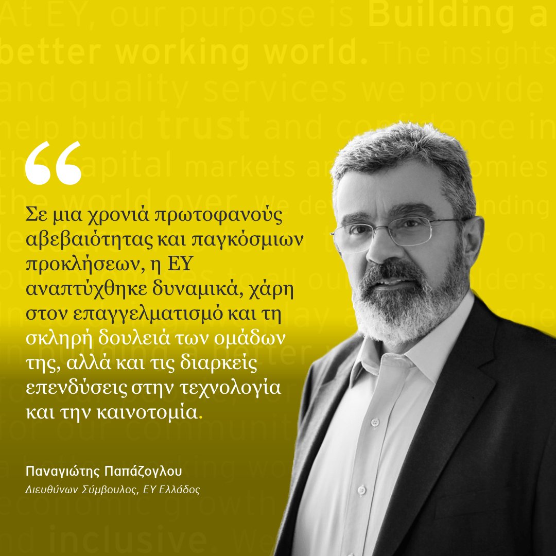 EY Greece tweet media