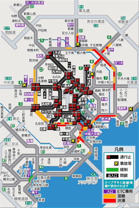 【公式】道路交通情報@首都高 on Twitter