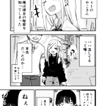 クラスのギャルが本物のp活してたんだが…より好きになってしまった。