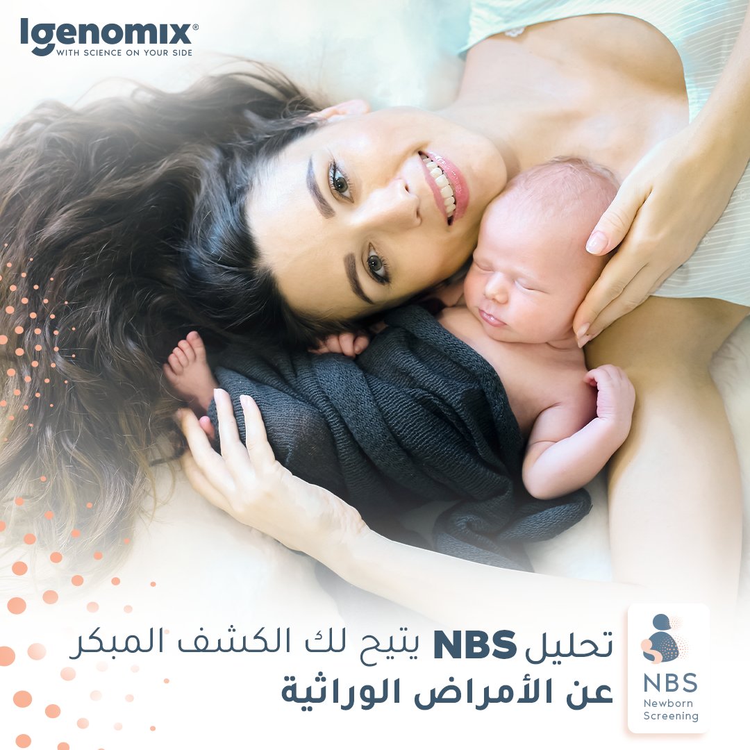 IgenomixME's tweet photo. نحن نعلم مدى محبتك لطفلك لذلك يدعمك #ايجينومكس بتقديمه لتحليل NBS الذي يتيح لك #الكشف_المبكر عن الأمراض الوراثية

مميزات #تحليل_NBS:
-  يكشف عن أكثر من 200  حالة بما فيها أمراض #نقص_المناعة في الأشهر الأولى من عمر طفلك.

اكتشف المزيد عن تحليل NBS: 
info.me@igenomix.com https://t.co/qzKCY2SxoD