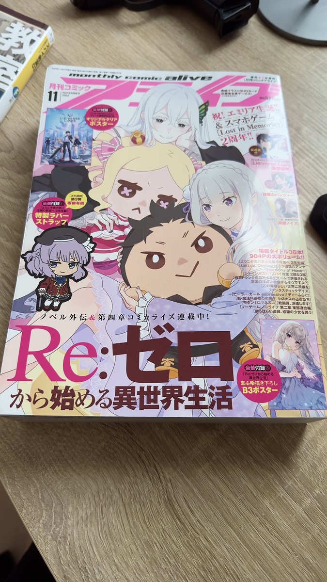 本日発売コミックアライブ11月号、スパイ教室第3部3話です。3部では新たな任務が始まりました。
2部と合わせてお楽しみくださいーー! 