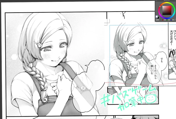 コミックス加筆中です(੭ु'・ω・`)੭ु⁾⁾
#バズゲーム 