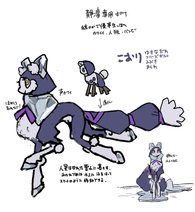 ライバーの専用ポケ考えようその33 