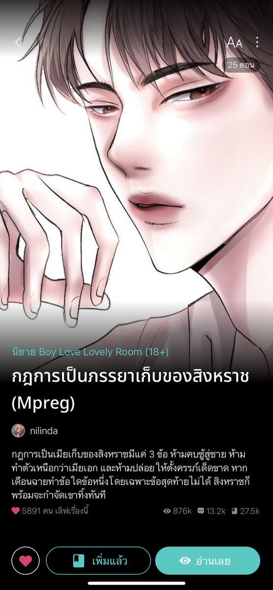 somsomreview's tweet photo. แปะแนวผัวโบ้ถึงพี่จะร้ายแต่พี่ก็รักเทอ
 #แนะนํานิยายวาย #อ่านนิยายกับคุณส้ม https://t.co/zoWQnCyCLP