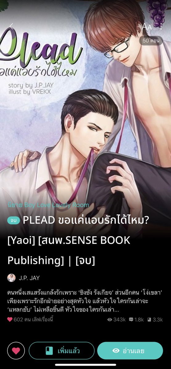 somsomreview's tweet photo. แปะแนวผัวโบ้ถึงพี่จะร้ายแต่พี่ก็รักเทอ
 #แนะนํานิยายวาย #อ่านนิยายกับคุณส้ม https://t.co/zoWQnCyCLP
