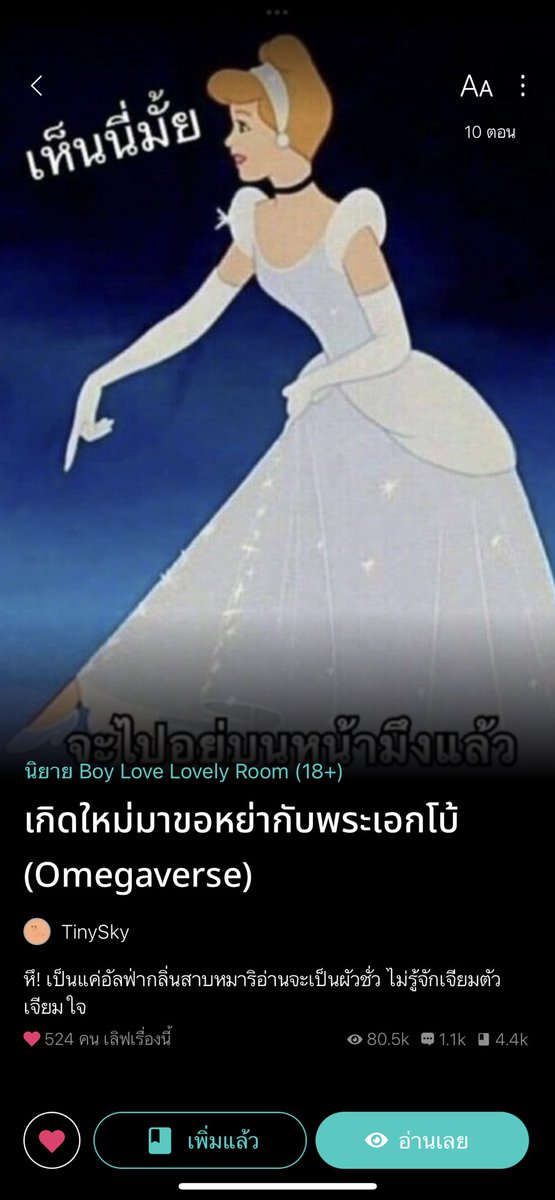 somsomreview's tweet photo. แปะแนวผัวโบ้ถึงพี่จะร้ายแต่พี่ก็รักเทอ
 #แนะนํานิยายวาย #อ่านนิยายกับคุณส้ม https://t.co/zoWQnCyCLP