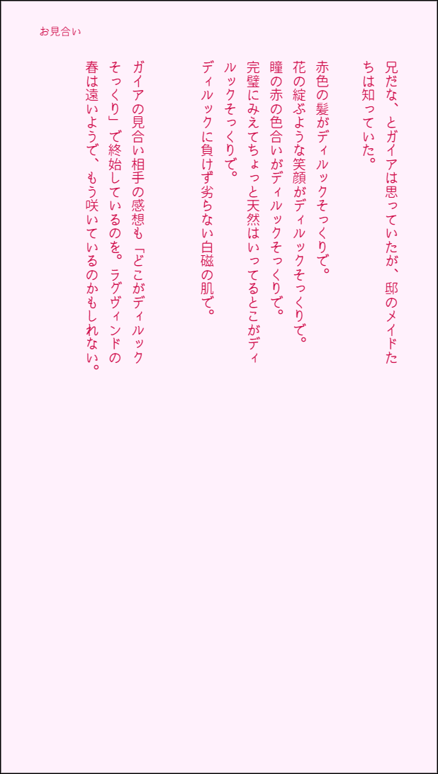❄️🔥 #ガイディル 
