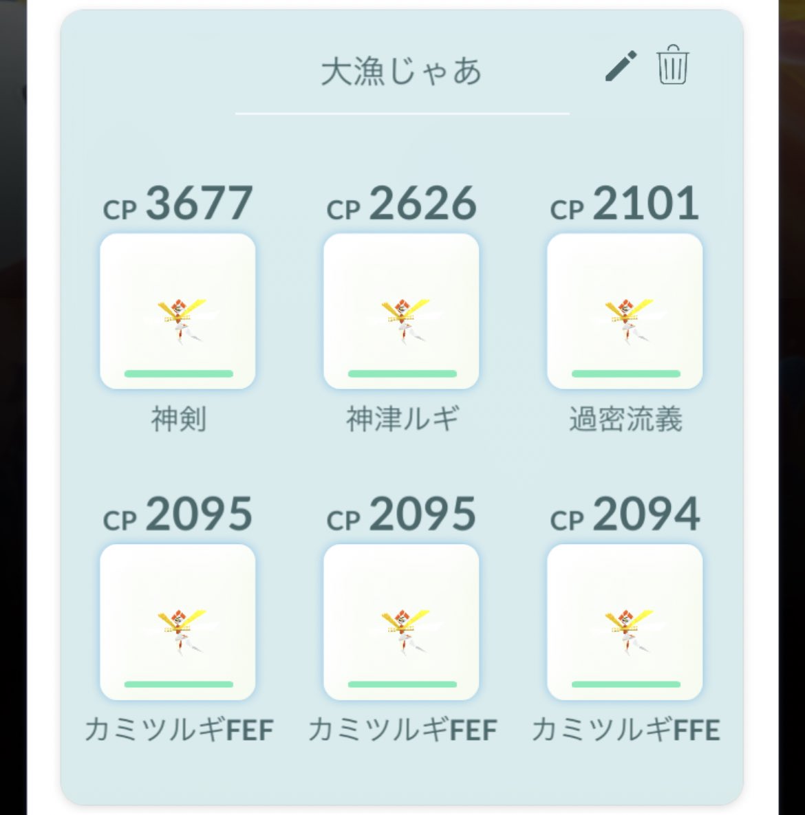ryomabow's tweet photo. 100が3匹と98が3匹と5玉史上最高の結果でカミツルギ高個体をゲットした😊
イベルタルもこの調子で100をゲットしたい！ので、招待よろしくお願いします🥺
#ポケモンGO 
#トレーナーレベル50のパワーで助太刀します💪 https://t.co/rUz9YsJr17