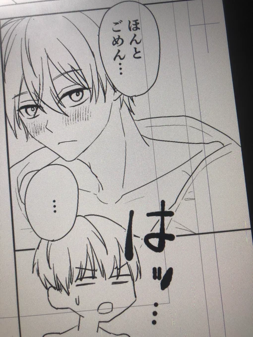 はっ! 