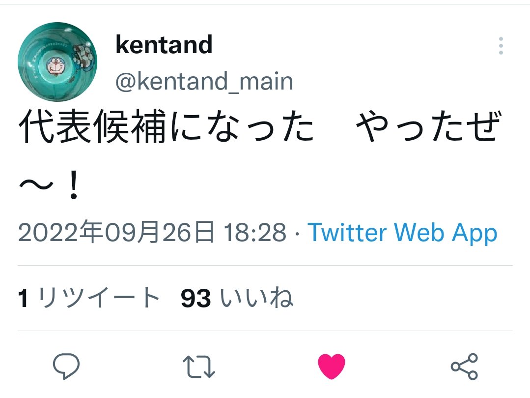 plum_ncc's tweet photo. 灘校化研からは、部長・副部長・会計・次期部長(現生研部長)の4人がIChOの代表候補になりました。
みんな頑張って!��🔥
@ChemK_Mysterian
@unshiu_kuen3
@kentand_main
@GoldE_Requiem
#国際化学オリンピック
#IChO55 https://t.co/bB8Wfx6wDM