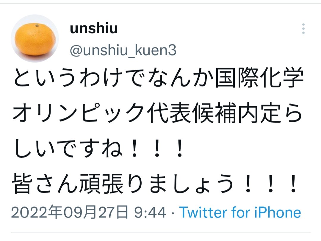 plum_ncc's tweet photo. 灘校化研からは、部長・副部長・会計・次期部長(現生研部長)の4人がIChOの代表候補になりました。
みんな頑張って!��🔥
@ChemK_Mysterian
@unshiu_kuen3
@kentand_main
@GoldE_Requiem
#国際化学オリンピック
#IChO55 https://t.co/bB8Wfx6wDM
