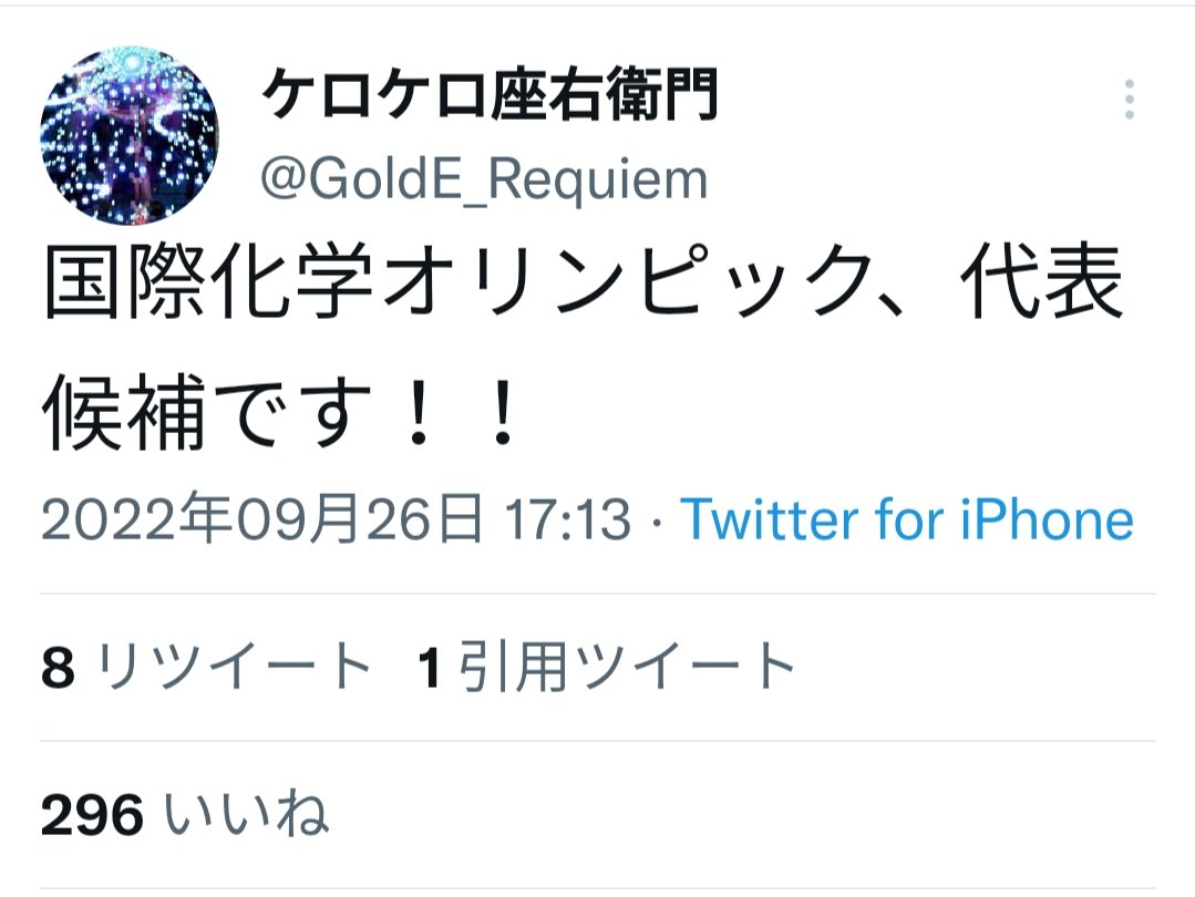 plum_ncc's tweet photo. 灘校化研からは、部長・副部長・会計・次期部長(現生研部長)の4人がIChOの代表候補になりました。
みんな頑張って!��🔥
@ChemK_Mysterian
@unshiu_kuen3
@kentand_main
@GoldE_Requiem
#国際化学オリンピック
#IChO55 https://t.co/bB8Wfx6wDM