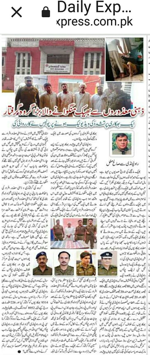 SalehMughal's tweet photo. کرائم ڈائریRwpمیں80 فیصد بھکاری پیشہ ور،60 فیصدصحت مند ،20% معذوراور20فیصد نشے k عادی ہوتے ہیں ،
#CPORWP
@ShehzadPSP
کےنوٹس پرزہنی معذور افراد پر تشدد کرکے بھیک منگوانے والے چار رکنی گروہ کی گرفتاری کا معاملہ بھی ہائی لائٹ
@CMShehbaz
@ChParvezElahi
@OfficialDPRPP
@RwpPolice https://t.co/sz3b0SMf1l