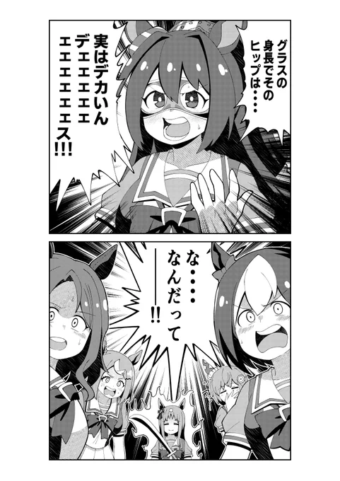 とんでもない事実に気づいてしまう黄金世代
#ウマ娘 