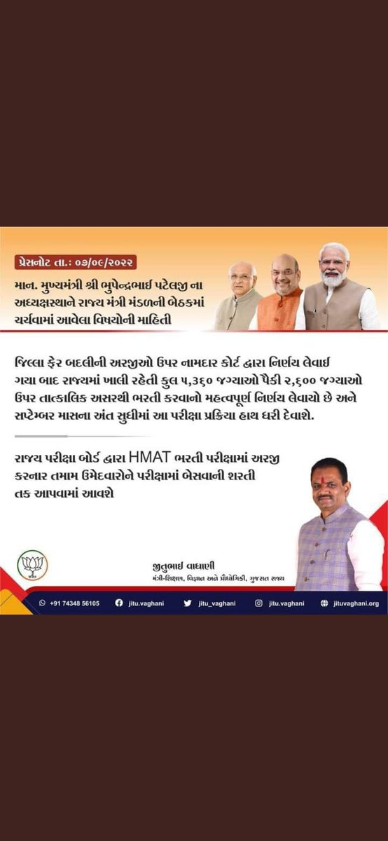 PritiCh69778848's tweet photo. વહેલી તકે નોટિફિકેશન આપો સાહેબ...
@jitu_vaghani .@hirenkotak . અમારી મદદ કરો સાહેબ એવી વિનંતી છે.્્ https://t.co/8AmPx9sQHJ