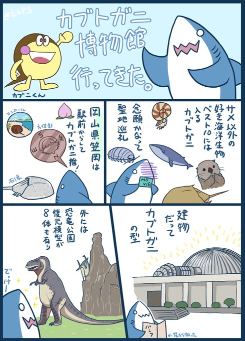 カブトガニ のイラスト マンガ コスプレ モデル作品 180 件 Twoucan