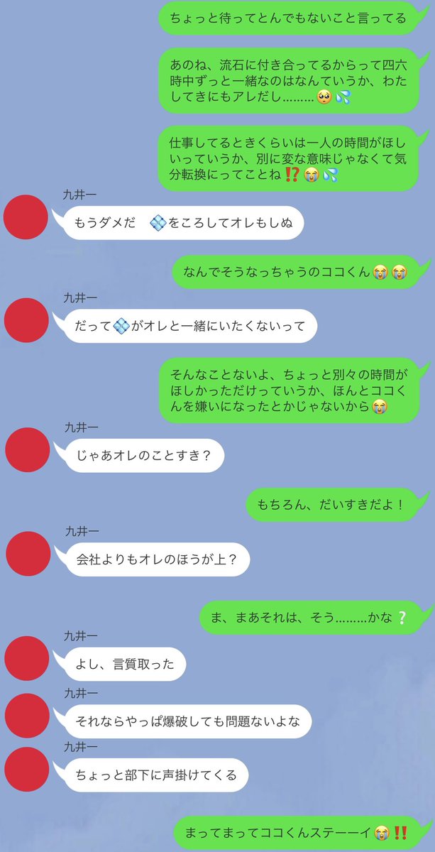 7SEOi's tweet photo. 付iき合!ってても１人の時i間は欲!しい💠ちゃん 🆚 四i六!時i中一i緒にいないと気が済!まない彼i氏くん ﾌｧｲｯ❗️🛎🔨💥（bntn）

ran |:| kk(kkni)

⚠︎束i縛激!しめ（軟i禁してる人もいますが）の愛が重iい彼!氏くんのお話😘💕リ!クエiスト大感i謝でした、ツ!リーでお返i事します🙇‍♀️✨

#tkrvプラス https://t.co/U8LWGwAZ0r