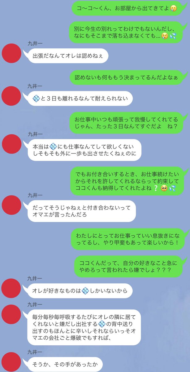 7SEOi's tweet photo. 付iき合!ってても１人の時i間は欲!しい💠ちゃん 🆚 四i六!時i中一i緒にいないと気が済!まない彼i氏くん ﾌｧｲｯ❗️🛎🔨💥（bntn）

ran |:| kk(kkni)

⚠︎束i縛激!しめ（軟i禁してる人もいますが）の愛が重iい彼!氏くんのお話😘💕リ!クエiスト大感i謝でした、ツ!リーでお返i事します🙇‍♀️✨

#tkrvプラス https://t.co/U8LWGwAZ0r