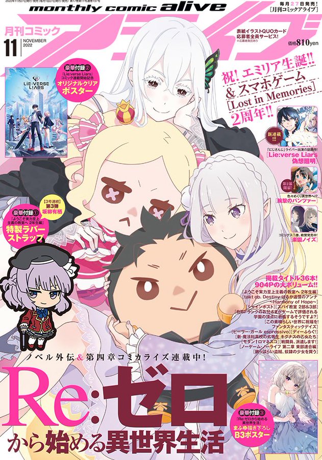 ミッション一覧 リゼロス Re ゼロから始める異世界生活 Lost In Memories攻略まとめwiki