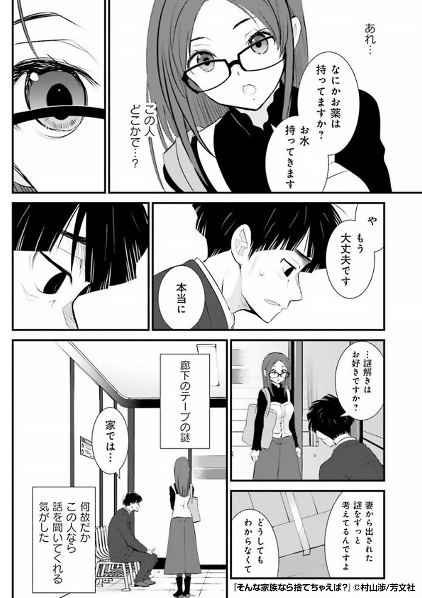そんな家族なら捨てちゃえば?』2/2

https://t.co/M2b95D8VWn 
