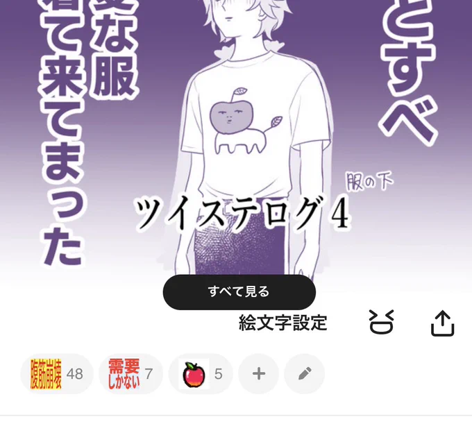 りんごの絵文字かわいいwwww 